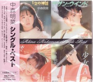 中森明菜 シングルベスト CD 少女A・禁区等全12曲