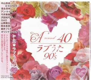 Around 40 アラフォー　ラブうた 90’s　 CD 会いたい等17曲入　