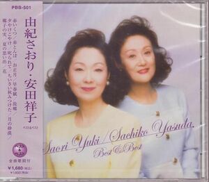 由紀さおり・安田祥子　赤いくつ、夕やけこやけ 等12曲収録 CD