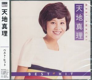 天地真理 ベスト・ヒット 　カラオケ2曲入り CD