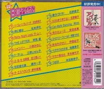 80年代 アイドル ファンから“名曲”と呼ばれる18楽曲 CD_画像2