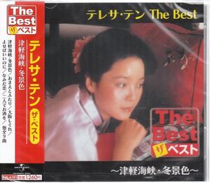 テレサ・テン　The Best　 CD 津軽海峡・冬景色等9曲