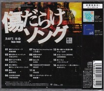 R40'S 本命 傷だらけソング CD_画像2