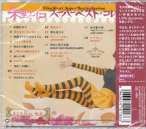 朱里エイコ 　CD 北国行きで、白い小鳩、サムライ・ニッポン 他18曲_画像2