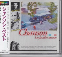 シャンソン・ベスト ラ・メール CD_画像1