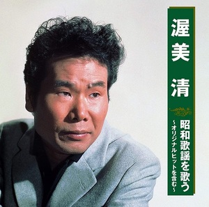 . beautiful Kiyoshi Showa era song . sing CD