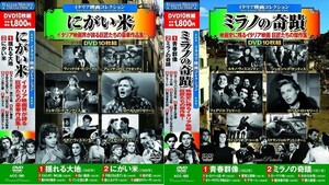 イタリア映画コレクション DVD20枚組