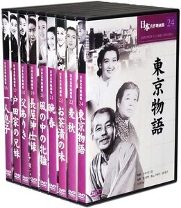 小津安二郎 名作映画集 DVD9巻セット