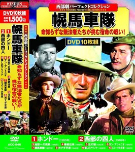 西部劇 パーフェクトコレクション 幌馬車隊 DVD10枚組