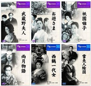 溝口健二 作品集 DVD6本セット