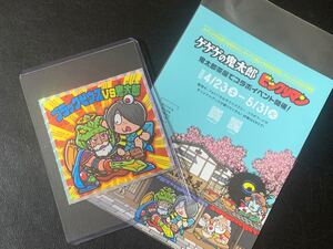 ..ビックリマン 鬼太郎コラボ ブラックゼウス