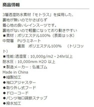 [ゆうパック/1枚]★弘進ゴム モトラスM701【ODグリーン・Lサイズ】耐水圧10,000㎜・3層透湿防水素材・着やすい品、送料無料で即決5980円♪_画像2