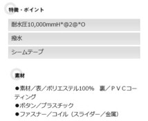 ビックイナバ特価☆アイトス 男女兼用レインスーツAZ-562407【063オレンジ・Sサイズ】耐水圧10000㎜H2Oの品が、即決2480円★ _画像4