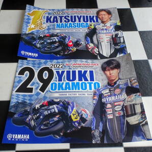 【YAMAHA FACTORY RACING TEAM】2022 ヤマハレーシングライダー ポスター2枚セット YZF-R1・JSB1000・中須賀克行&岡本裕生 全日本ロード