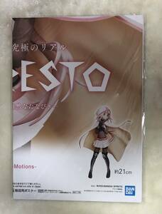 魔法少女まどか マギカ外伝 マギアレコード ESPRESTO Motions 環いろは　販促ポスターのみ 非売品