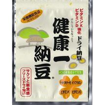 大特価 栄養機能食品 健康一納豆 フリーズドライ納豆 大容量85g×6パック_画像3