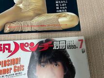 昭和レトロ!!●平凡パンチ 昭和54年 9月1日9月盛夏号別冊昭和55年 7月1日昭和57年1982年7月1日昭和57年1982年3月1日_画像6