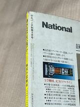 昭和レトロ!!●平凡パンチ 昭和54年 9月1日9月盛夏号別冊昭和55年 7月1日昭和57年1982年7月1日昭和57年1982年3月1日_画像9