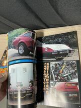 【1982年】ストリートマシン as No.1 第4、5弾 別冊AUTO SPORT ～三栄書房 / チューニング /ワークス /ゼロヨン / 暴走族 / 絶版 /ヤンキー_画像7