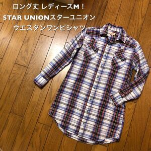 ロング丈 レディースM！STAR UNIONスターユニオン 古着長袖ウエスタンチェックワンピシャツ ターコイズボタン長袖シャツ チェックシャツ