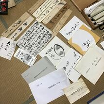 西村魁人 大本教 出口王仁三郎 出口なお 肖像画 四幅対 共箱 短冊 古書などまとめて 亀山城天恩郷 綾部梅松苑 おほもと 直日 日出麿 御影_画像4