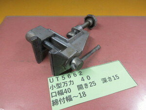  small size vise 40mm UT5662