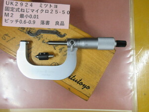 mitsutoyo stationary type screw micro M2 25-50mm superior article UK2924
