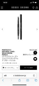 ボビィブラウン BOBBI BROWN アイブロー ペンシル