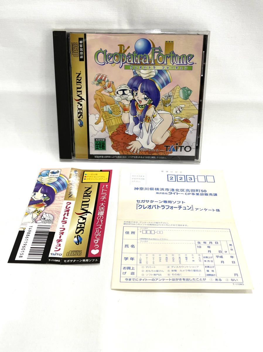 クレオパトラフォーチュン【新品未開封・PS北米版】 【大特価
