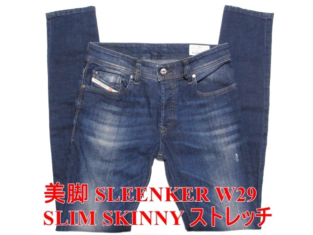 2023年最新】ヤフオク! -「diesel sleenker」(ディーゼル)の中古品