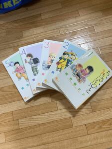 【即日発送】「ちいさいひと青葉児童相談所物語 1〜5巻」セット