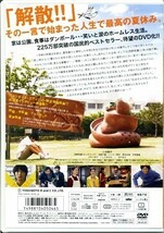 ★格安DVD新品通常【映画 ホームレス中学生】TDV-19046D_画像2