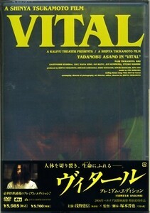 * cheap DVD2 sheets set new goods the first times [ movie vi tar ] Asano Tadanobu BIBJ-5422