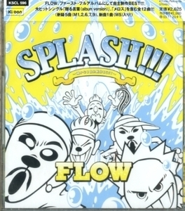 ★格安CD新品【FLOWフロウ】SPLASH!!! KSCL-596