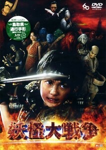 * cheap DVD new goods [ movie .. large war ]DABA-206