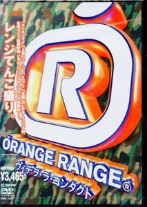 ★格安DVD新品【ORANGE RANGE】ヴィデヲ～SRBL-1223