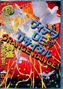 ★格安DVD新品【ORANGE RANGE】ヴィデヲDE～SRBL-1229