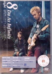 ★格安DVD新品【Do As Infinity】8 eight　AVBD-91169