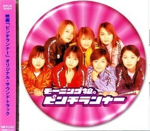 ★格安CD新品【ピンチランナー】サントラ EPCE-5064