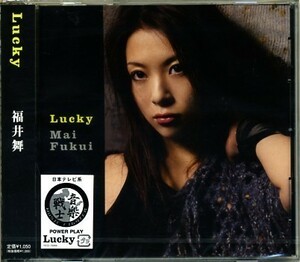 ★格安CD新品【福井舞】Lucky YICD-70055
