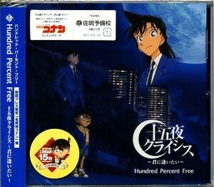 ★CD新品初回【HundredPerfectFree】十五夜～ JBCP-4005