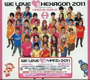 ★格安CD新品限定【ヘキサゴン】WE LOVE ヘキサゴン PCCA-3497