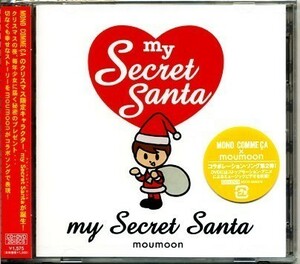 ★格安CD+DVD新品【moumoon】mySecretSanta AQCD-50562