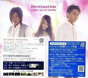 ★格安CD+DVD新品初回【GIRL NEXT DOOR】Destination AVCD-38249