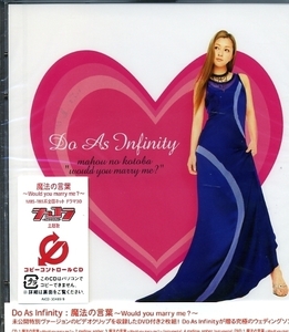 ★格安CD+DVD新品【Do As Infinity】魔法の言葉 AVCD-30489