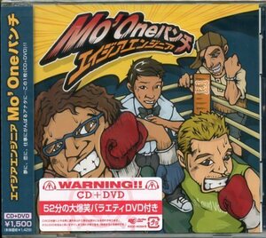 ★格安CD+DVD新品【エイジアエンジニア】Mo’Oneパンチ