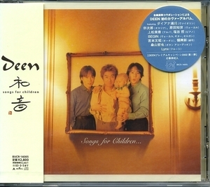 ★格安CD新品【DEEN】和音Song for children BVCR-14005