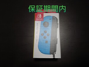 Nintendo Switch Joy-Con (L) ネオンブルー