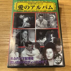 【中古DVD】56 愛のアルバム