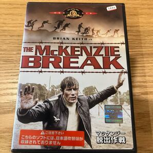 【中古DVD】65 マッケンジー脱出作戦 ブライアン・キース